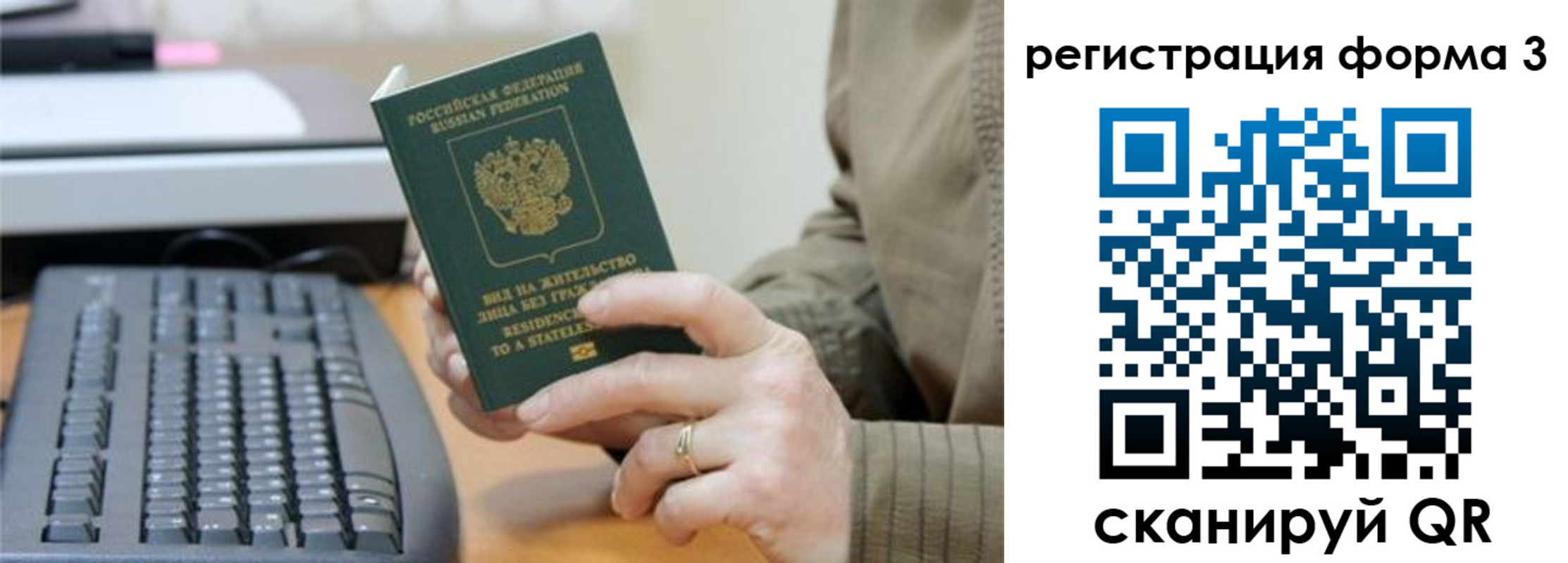 где прописаться в Мирном