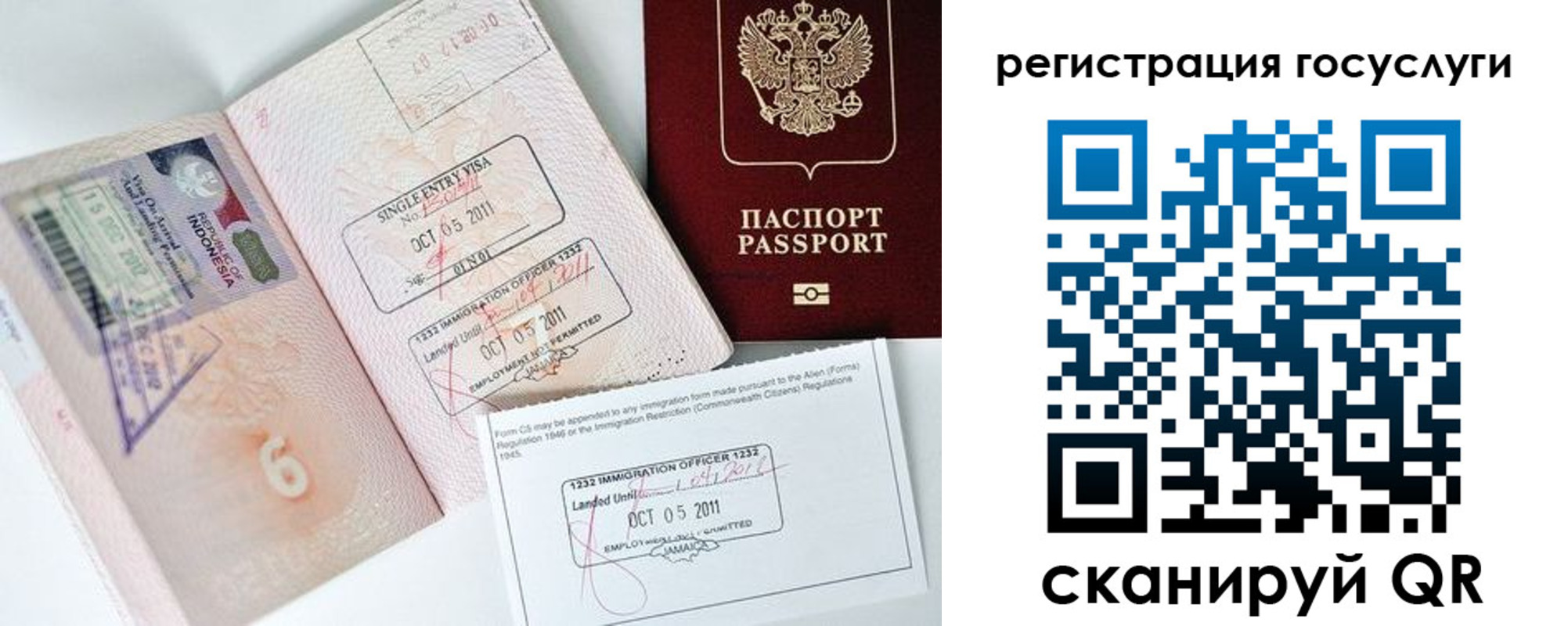 прописка в Мирном
