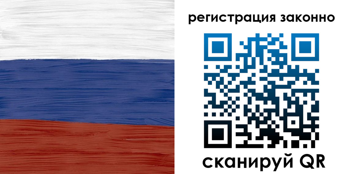 временная регистрация для школы в Мирном
